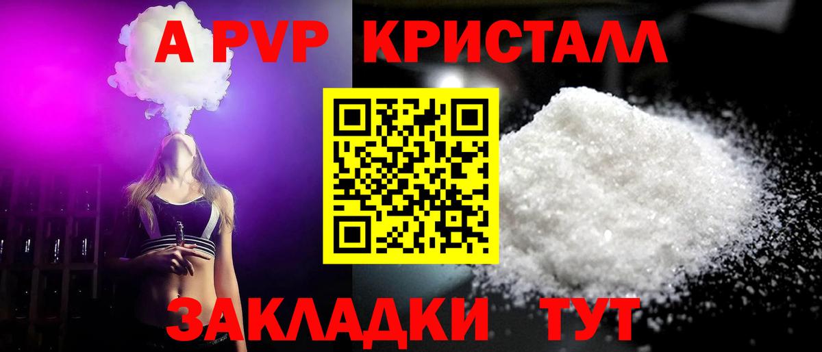 Alpha PVP СК КРИС  А ПВП крисы CK  Кировск  Вход с VPN  A PVP СК 