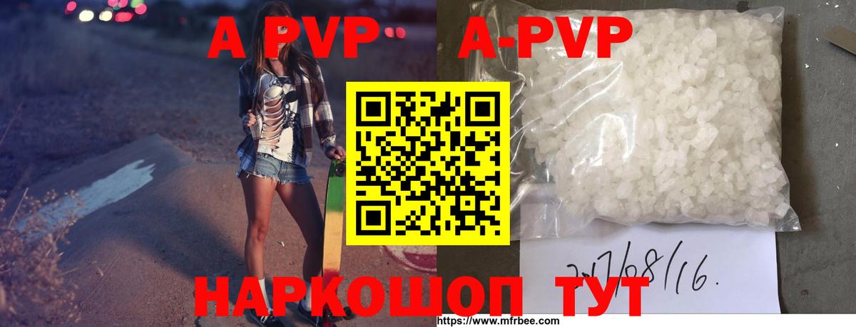 APVP мука Кировск