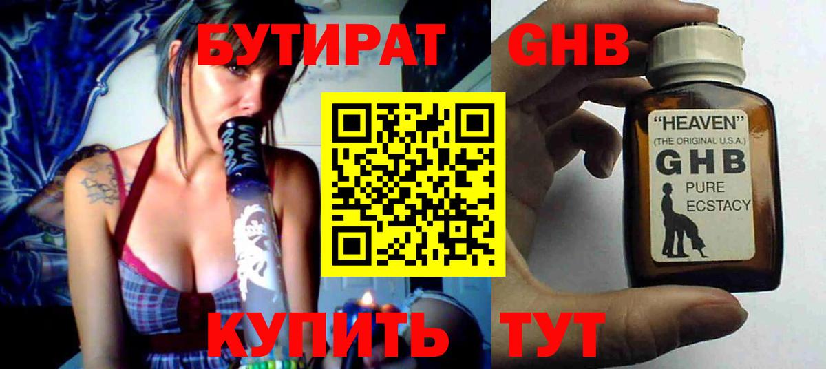 Бутират оксана  Вход с VPN  Кировск 