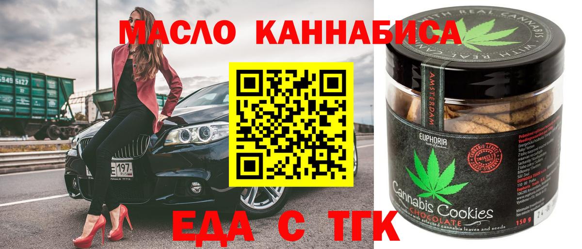 Кировск  Cannafood марихуана  Вход с VPN 