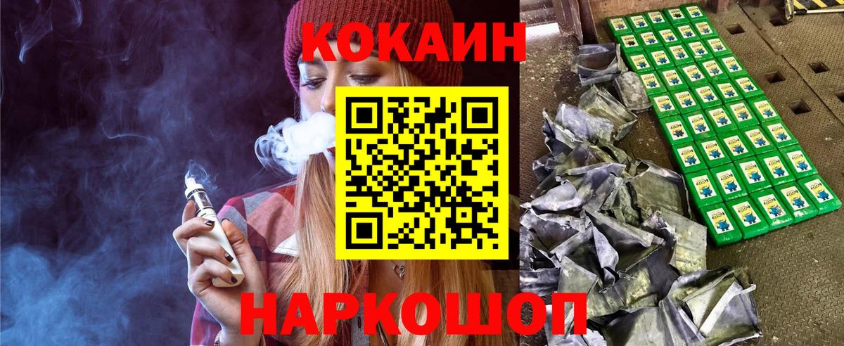 Cocaine Fish Scale  Вход с VPN  Кокаин Эквадор  Кировск 