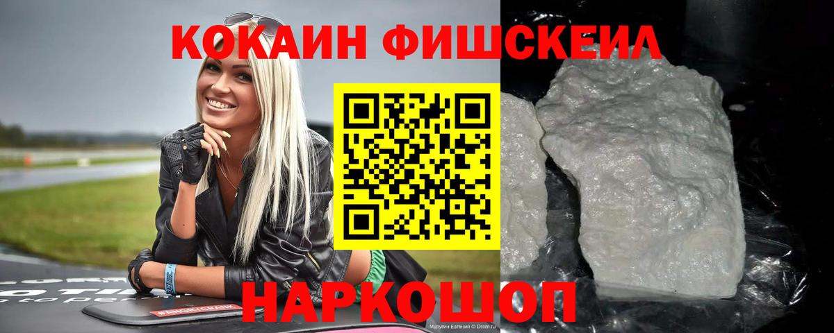Кокаин Колумбийский Кировск