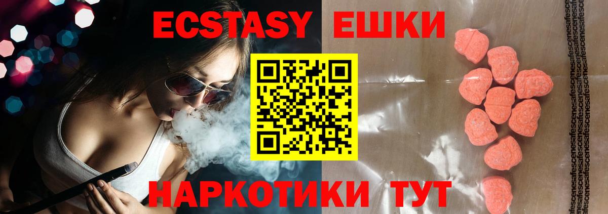 Ecstasy 300 mg Кировск