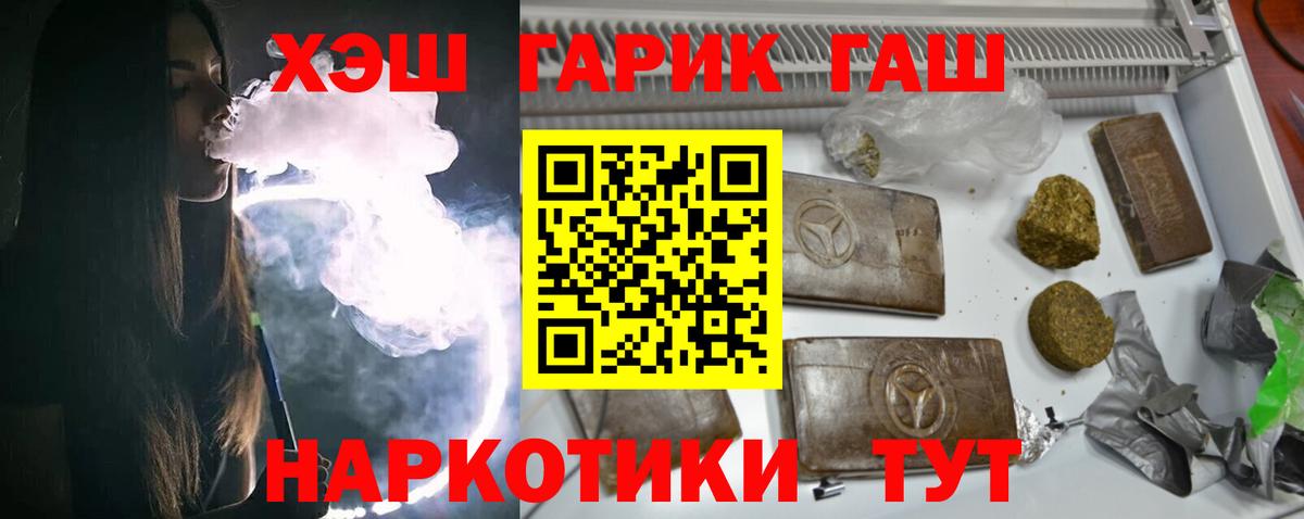 Кировск  ГАШ ice o lator  Вход с VPN  Гашиш Cannabis 