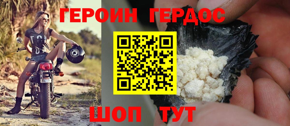 Героин  Вход с VPN  Кировск  Героин Heroin 