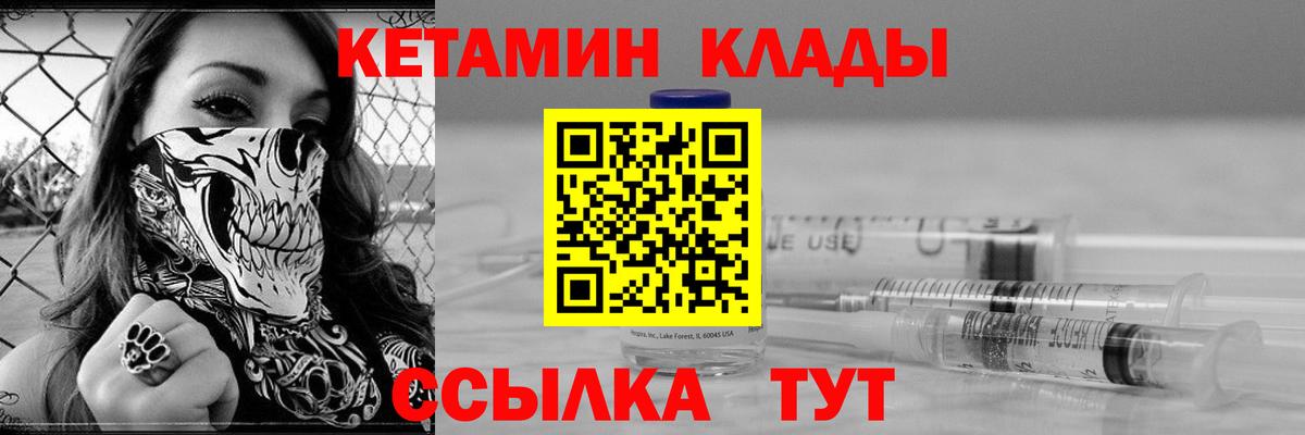 Кировск  Кетамин ketamine  Вход с VPN  Кетамин ketamine 