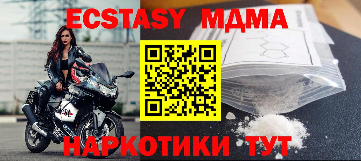 MDMA молли  Вход с VPN  Кировск  MDMA кристаллы 