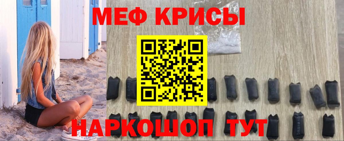 Кировск  Мефедрон кристаллы  Вход с VPN  МЯУ-МЯУ  Меф 4 MMC  Меф 