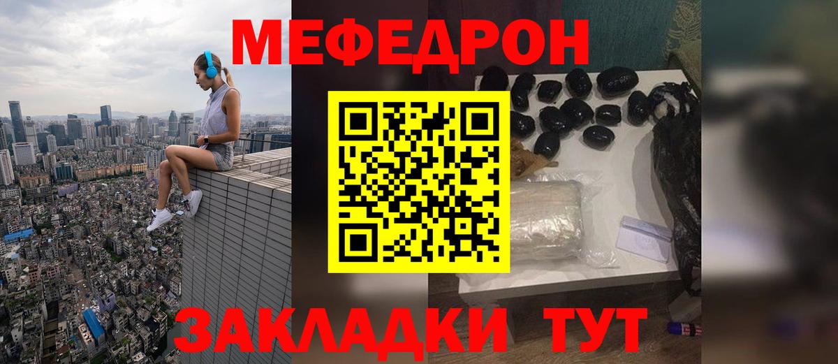 Меф мука Кировск