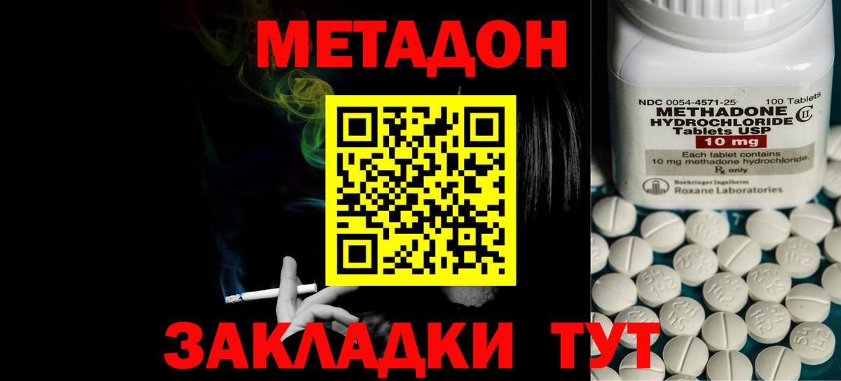 Метадон белоснежный Кировск