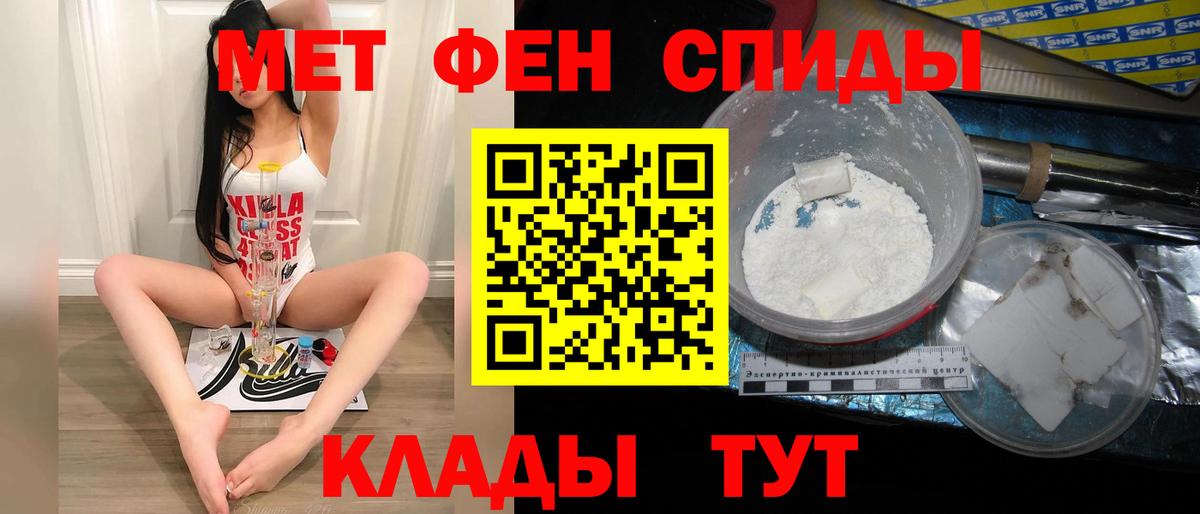Кировск  МЕТАМФЕТАМИН Methamphetamine  Вход с VPN  МЕТАМФЕТАМИН Methamphetamine 
