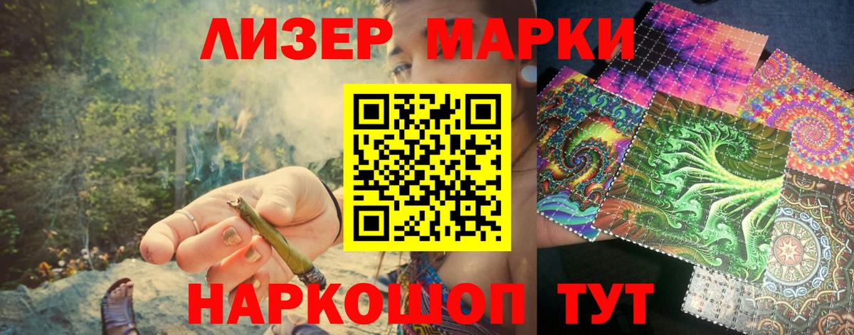 Марки 25I-NBOMe 1,8мг Кировск
