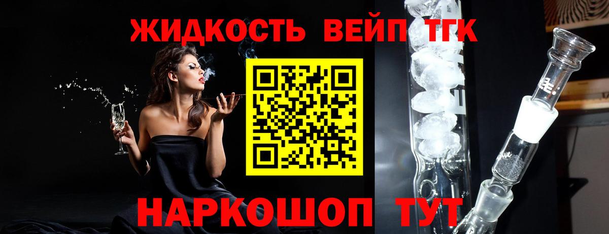 Кировск  Дистиллят ТГК жижа  где купить наркоту  Вход с VPN 