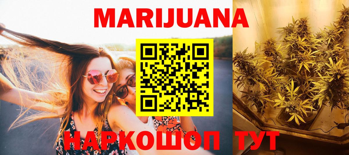 Кировск  Конопля OG Kush  Вход с VPN  Марихуана Ganja 